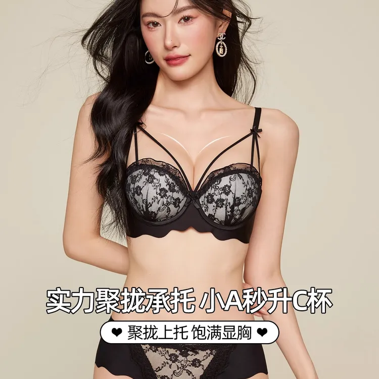 维多利亚性感蕾丝上托内衣女小胸聚拢显大纯欲风高级黑色套装女士