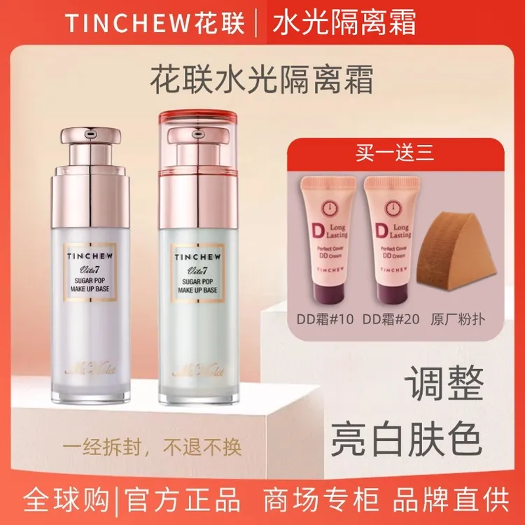 TINCHEW/花联润透水光隔离霜遮瑕均匀肤色保湿补水打底清透提亮