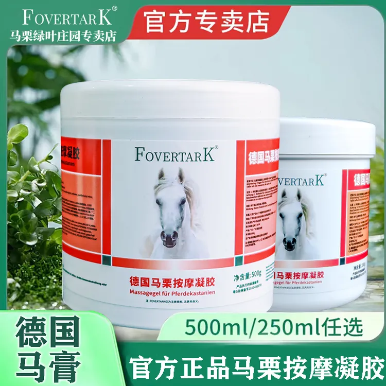 【直播推荐】绿叶庄园德国马膏腰腿肩颈涂抹热感按摩膏马栗马油凝胶