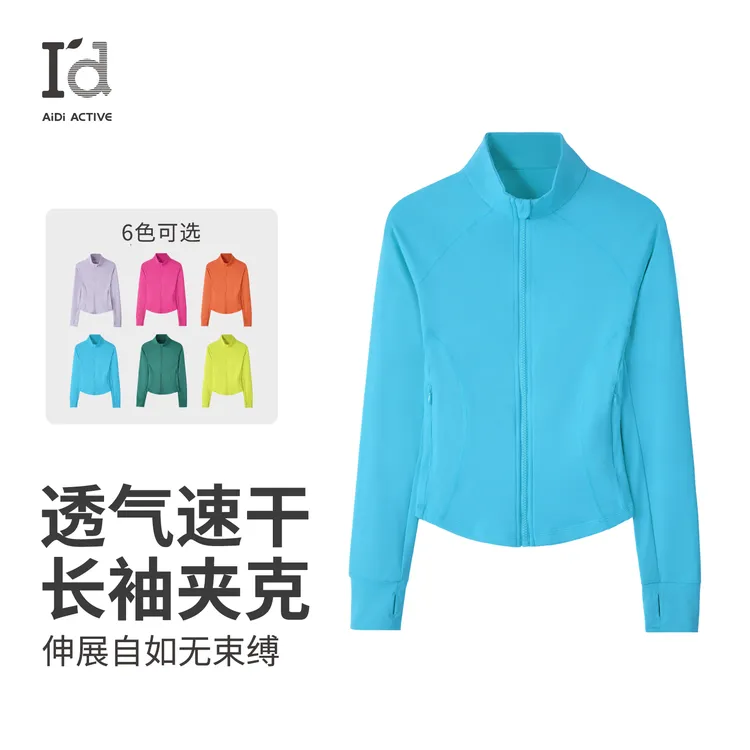 早秋新品高弹休闲运动外套女款长袖瑜伽健身户外透气跑步夹克