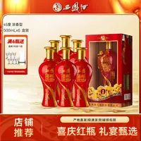 西凤世辉煌浓香型白酒品质粮食酒送礼喜酒盒装45度500ml*6瓶