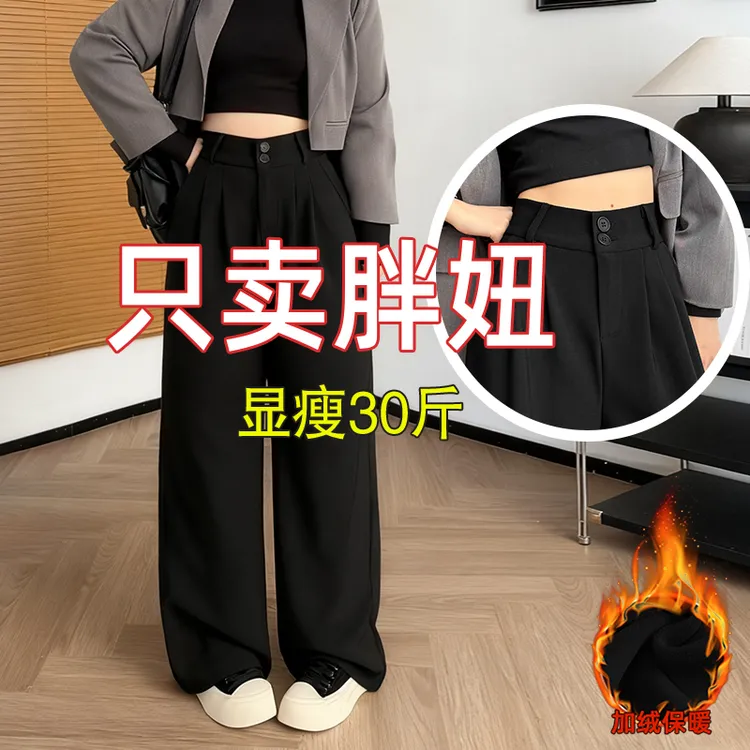 加绒四面弹打底裤2025秋冬季高腰百搭垂感胖mm大码休闲显瘦阔腿裤