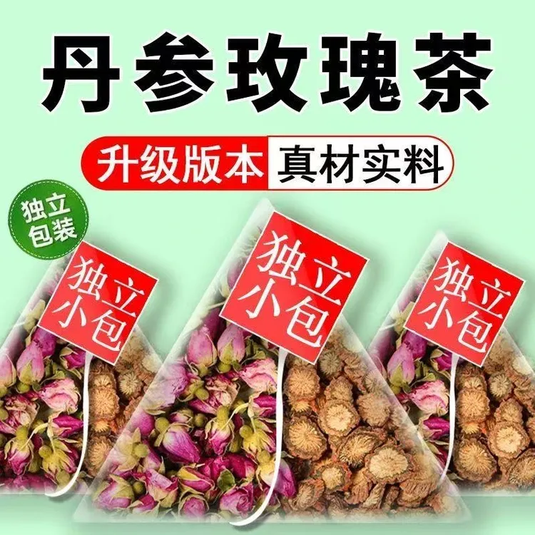 抢!到手60包】丹参玫瑰花茶正品干货红色丹叁玫瑰花茶干花泡水煮水