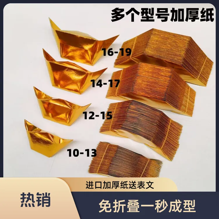 精品加厚半成品手工折纸10X1312X1514X1716X19包邮送袋子表文