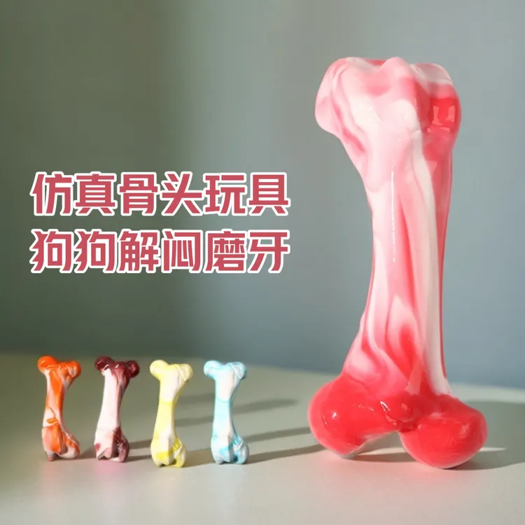 仿真骨头狗狗玩具TPR磨牙耐咬耐磨宠物新品双色磨牙骨头宠物用品