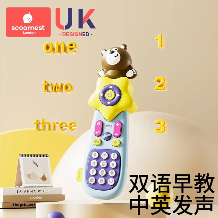 科巢儿童电话仿真遥控器玩具宝宝2025新款手机早教益智婴儿可啃咬