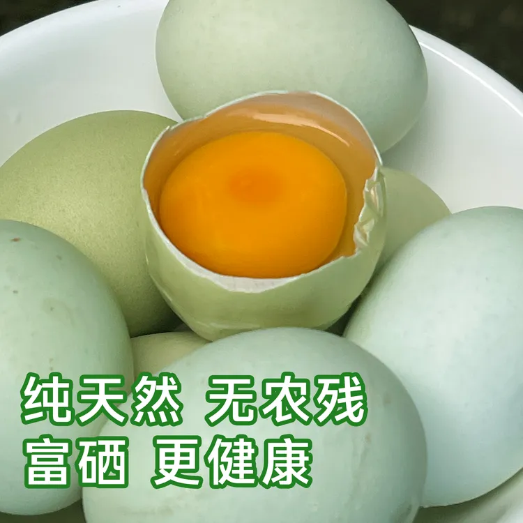 【自家现捡绿壳蛋】土鸡蛋纯天然绿色养殖自产富硒好蛋新鲜绿壳蛋