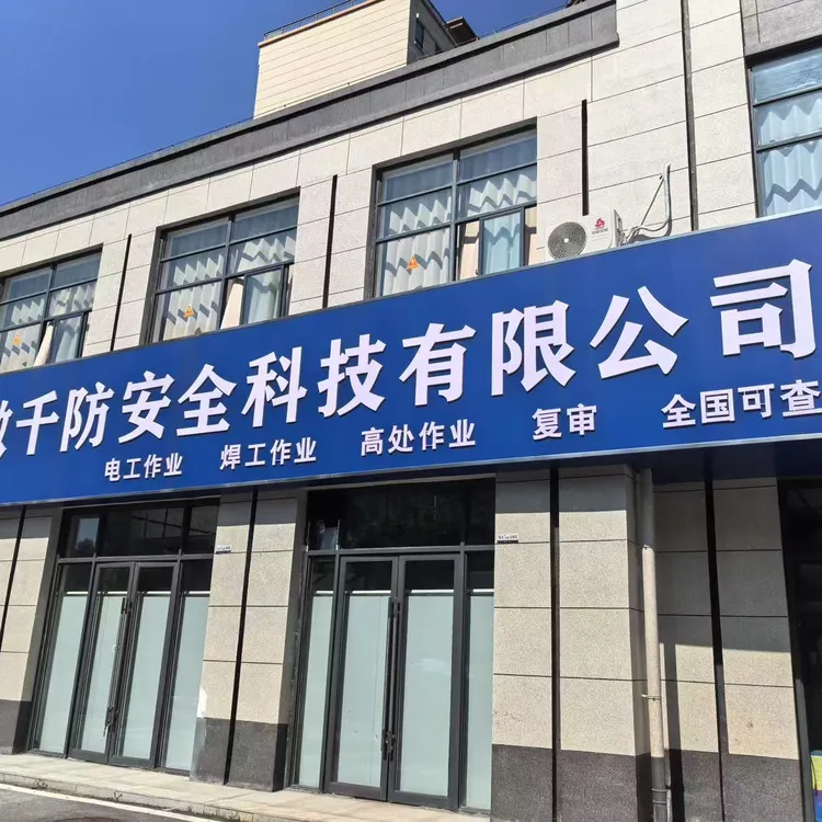 千防特种作业操作证线上题库+线下理论课程