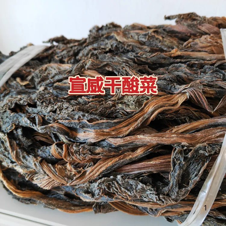 宣威干酸菜干货农家手工晾晒脱水腌菜多规格可选云南特产