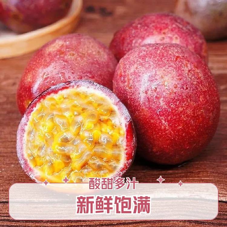 云南正宗钦蜜88蜜桃百香果新鲜饱满酸甜多汁当季水果产地直发