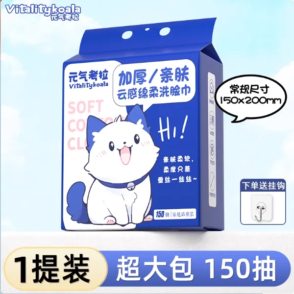 新款元气考拉悬挂式家庭用一次性抽取