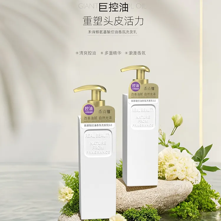 【阿婷宠粉】控油去屑蓬松香氛洗发乳