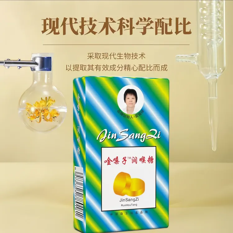 正宗唫嗓子薄荷糖润喉含片薄荷糖润喉糖12颗/盒正品薄荷