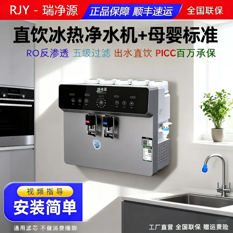 【厂家自营】 净水加热一体机 净水器家用台式壁挂式反渗透通用滤芯