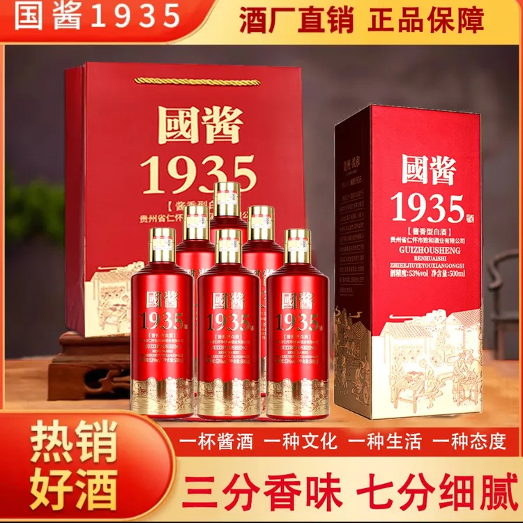 黑金王子贵州酱香型白酒 53度酱香 纯粮坤沙酒 53%Vol500ml