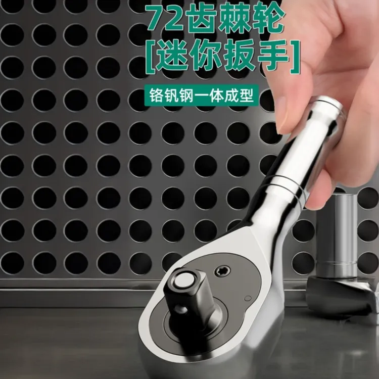 【直播】72齿迷你短柄小飞汽修扳手快棘轮扳手小飞双向修车特殊工具