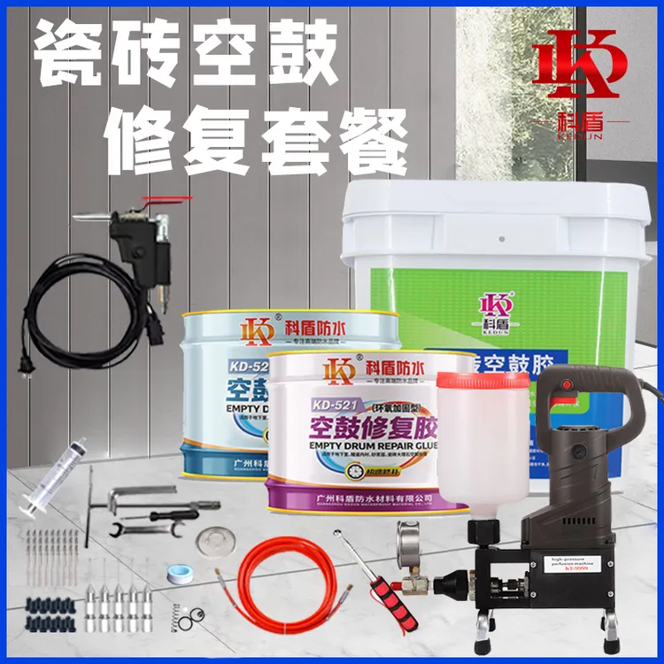 KD瓷砖专用胶空鼓胶磁砖起翘地砖修补专用胶瓷砖空鼓修复空鼓