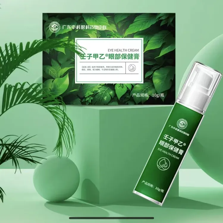 (送手法教程)壬子甲乙眼部保健膏 电脑族 护眼好物