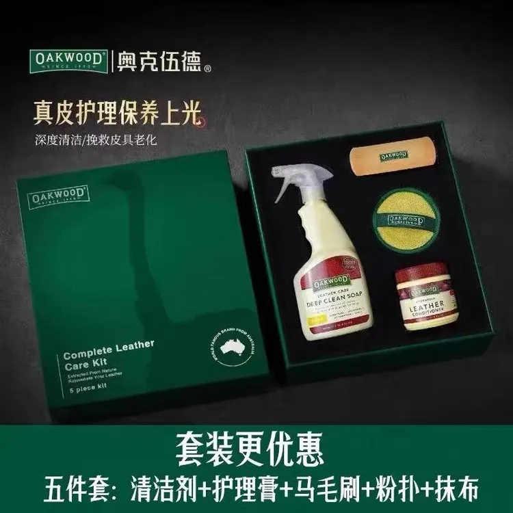 OAKWOOD澳洲真皮革沙发清洁剂滋养皮具包包家用去污护理皮具保养