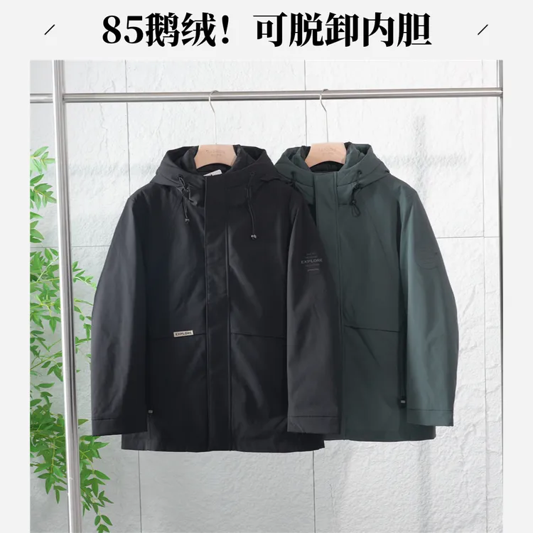 一衣多穿可拆卸内胆品牌撤柜冬季连帽85鹅绒服保暖羽绒服男29142