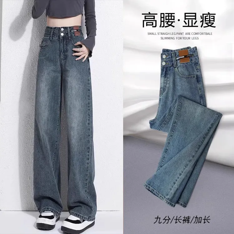 牛仔裤女新爆款秋冬显瘦窄版加绒宽松小个子高腰阔腿直筒长裤子