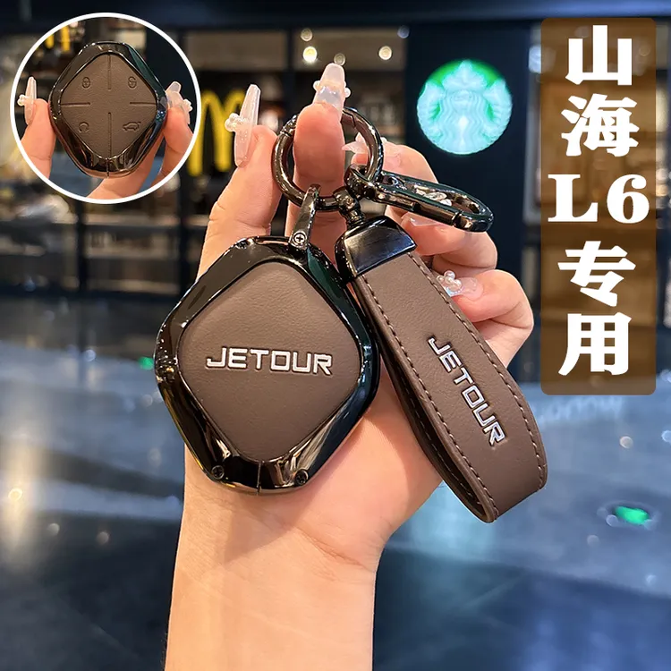 2024款捷途山海L6钥匙套24款专用MAX男士ULTRA女车用品皮壳扣全包