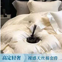 【BLACK】反季平仓！高端100S精梳天丝棉四件套轻奢工艺款床品 HB