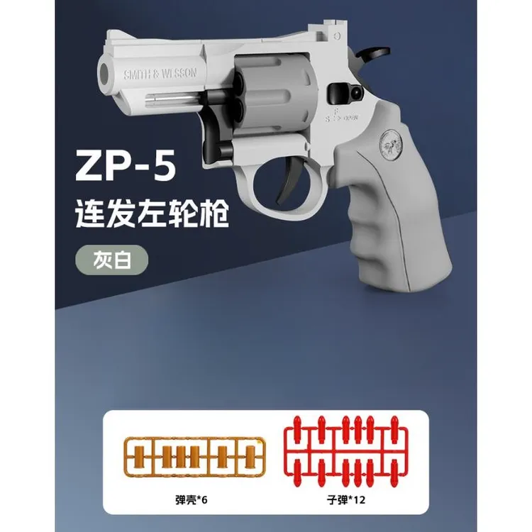 左轮连发软弹枪男孩玩具礼物一件脱壳连续发射枪七夕送男友礼物