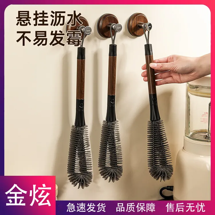 金炫-二合一杯刷清洁工具可杯刷家用厨房用品刷壁挂多功能胡桃木