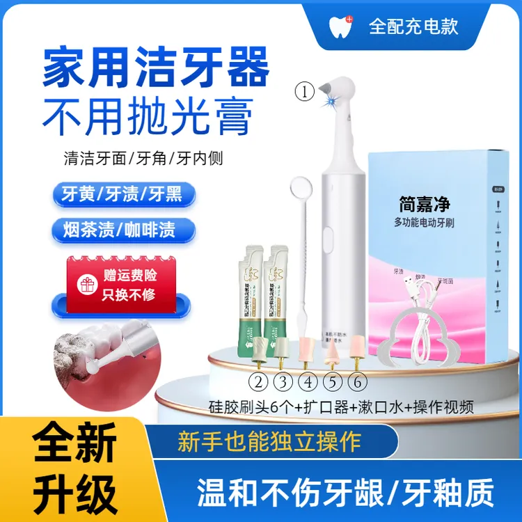 简嘉净多功能电动牙刷成人充电式全自动男女情侣款M15