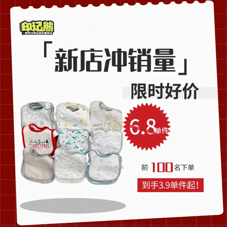 【婴幼儿专用】U型防水夏季超软洋气口水巾防吐围兜纯棉0-3岁通用