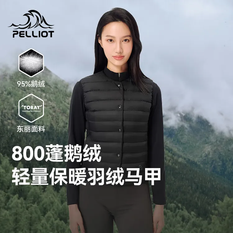【主播专属】伯希和羽绒马甲800高蓬新款轻薄保暖户外登山114408241