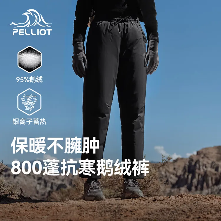 【主播专属】伯希和羽绒裤男女800蓬鹅绒长裤户外保暖防风