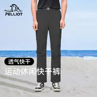 【伯希和】风凌T8登山裤弹力徒步冲锋裤运动裤12321406