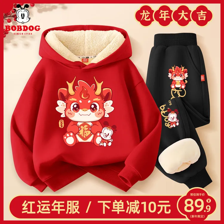 巴布豆儿童新年加绒卫衣套装龙年女童拜年两件套加厚男童连帽卫衣