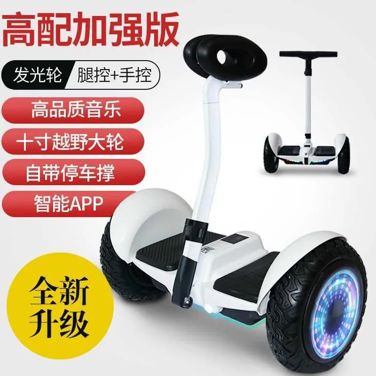 过年爆款礼物智能电动自平衡车带扶杆小孩两轮手控成人腿控车便宜