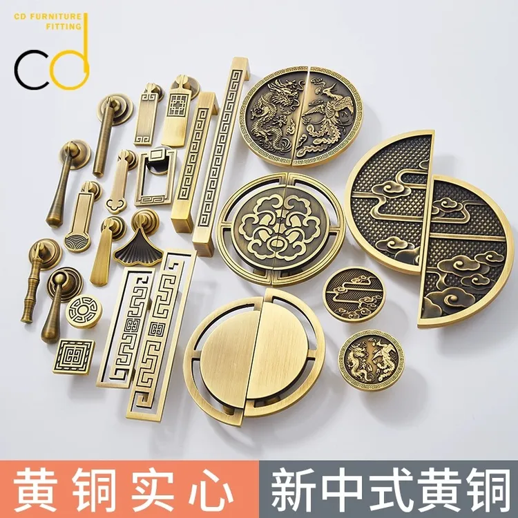宝珀新中式黄铜衣柜拉手抽屉橱柜鞋柜仿古做旧五金轻奢柜门小把手