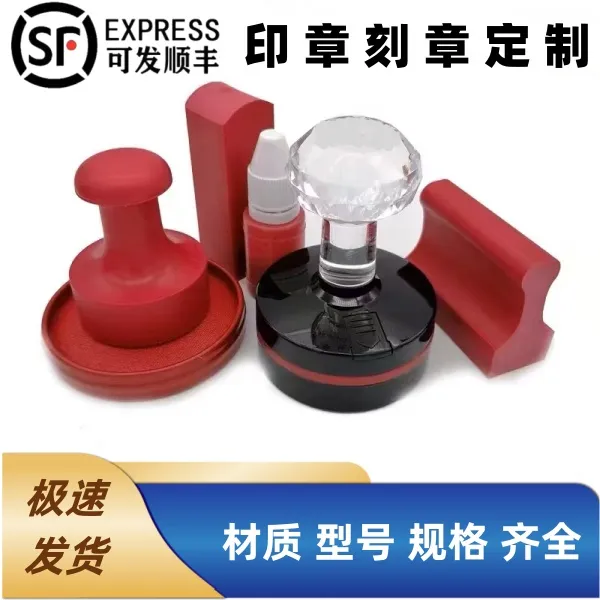 刻章印章萝卜章公司单位医院定制章签名印章纯铜金属印章光敏图章