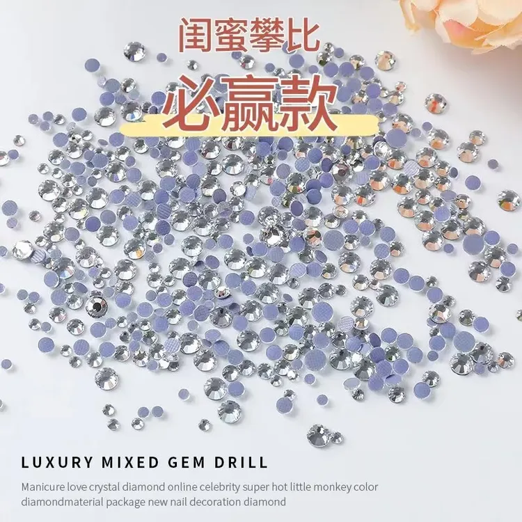 仿华（白色）K9网格烫底平底混钻超闪美甲饰品小钻网红钻diy爆闪