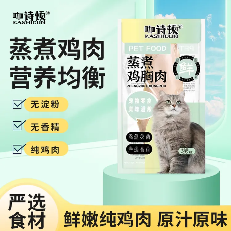 咖诗顿鸡胸肉猫狗通用猫零食罐头成犬发腮猫零食幼猫增肥补水鲜嫩