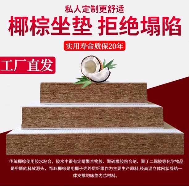 专业定制天然椰棕加硬加厚沙发椰棕坐垫护腰环保高密度沙发垫防滑