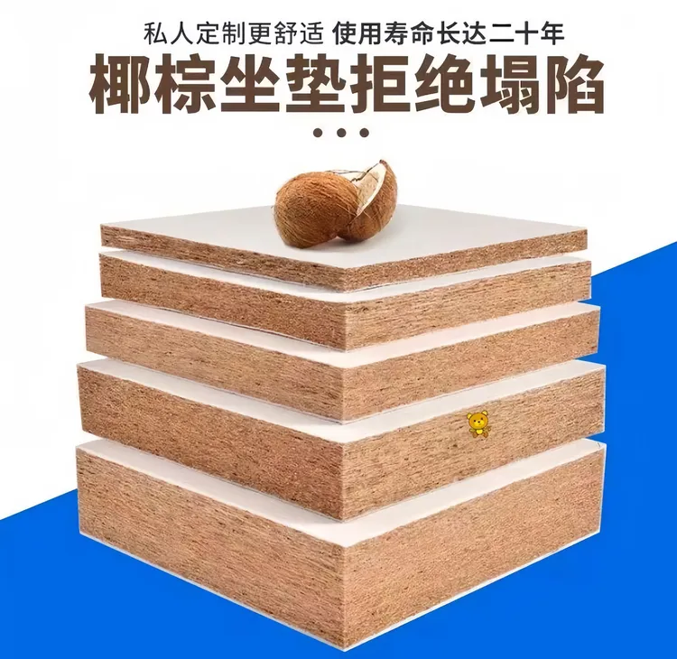 专业定制天然椰棕加硬加厚沙发椰棕坐垫护腰环保高密度沙发垫防滑