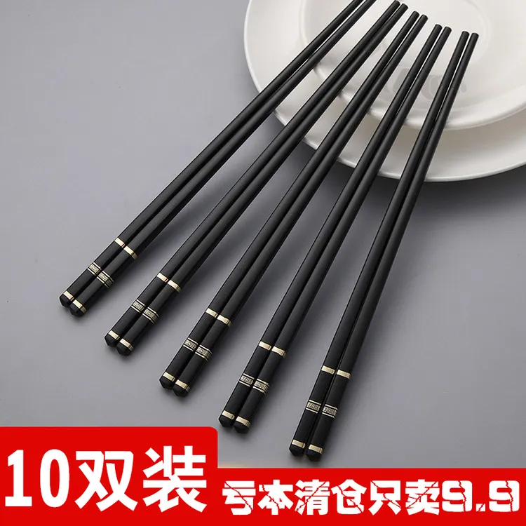 【10双盒装】合金筷子网红家用酒店饭店餐厅黑色防滑防霉高档轻奢风