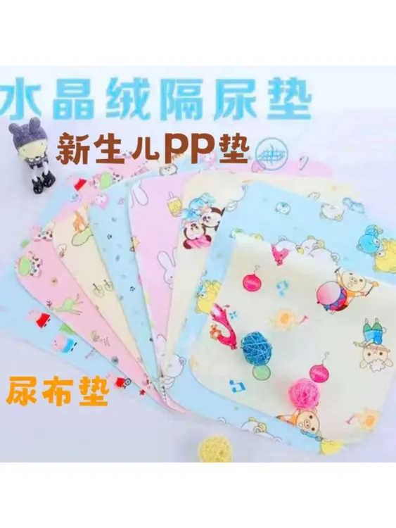 双面水晶绒（小号）隔尿垫透气柔软印花新生儿防漏护理垫儿童防尿床