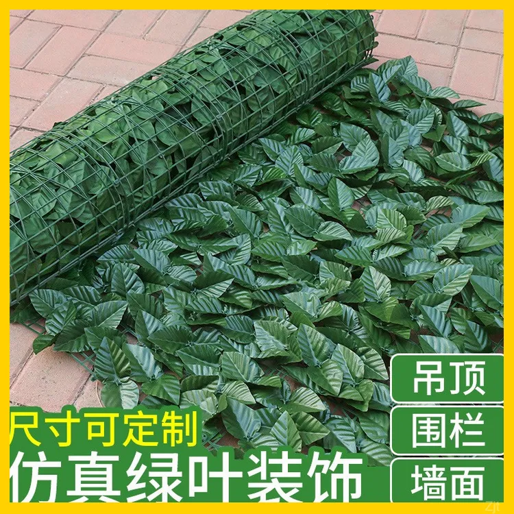 爬山虎栅栏装饰吊顶绿化假树叶遮阳围挡植物阳台栏杆篱笆户外仿真