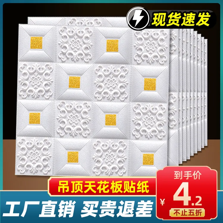 墙纸自粘3d立体墙贴画客厅卧室温馨泡沫壁纸防水防霉墙面装饰贴纸