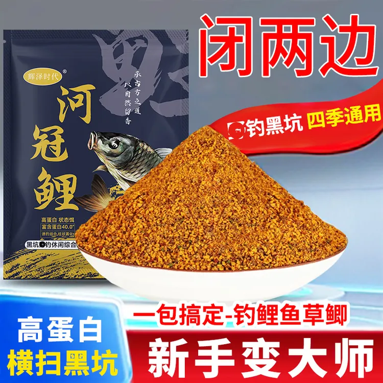 河冠鲤高蛋白小黄面正钓偷驴回锅鱼黑坑鲤鱼饵料散炮搓饵捏饵鱼饵