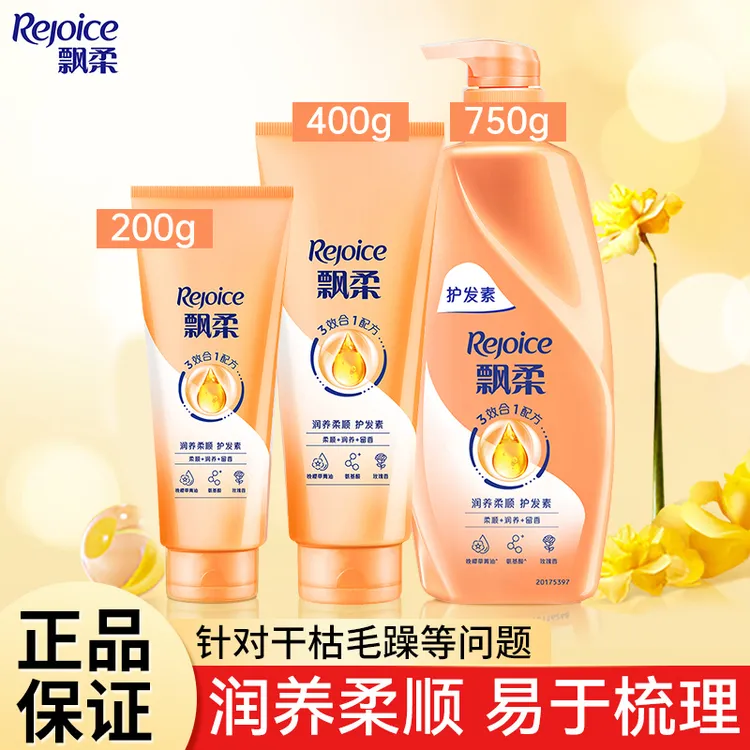 飘柔护发素润养柔顺改善干枯毛躁滋养修护留香家庭大容量官方正品