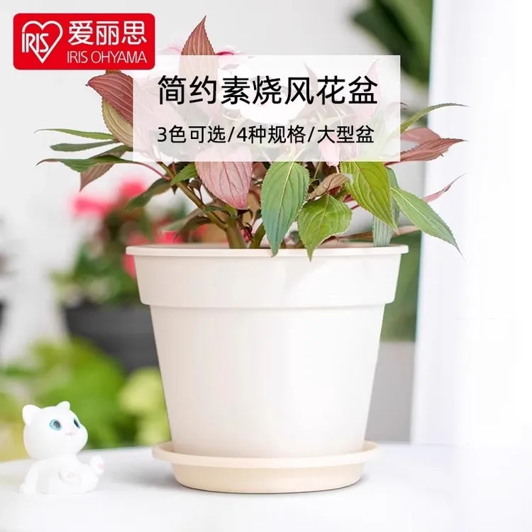 爱丽思花盆简约素烧风塑料仿陶瓷树脂月季多肉绣球百合爱丽丝耐用