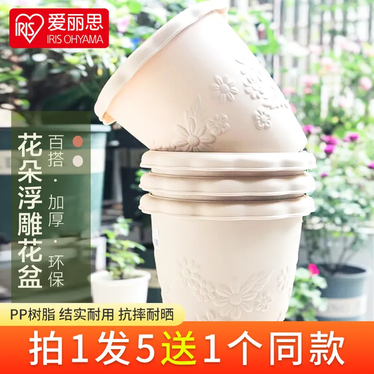 【活动】爱丽思花盆阳台塑料加厚绣球月季多肉三角梅种植爱丽丝花盆